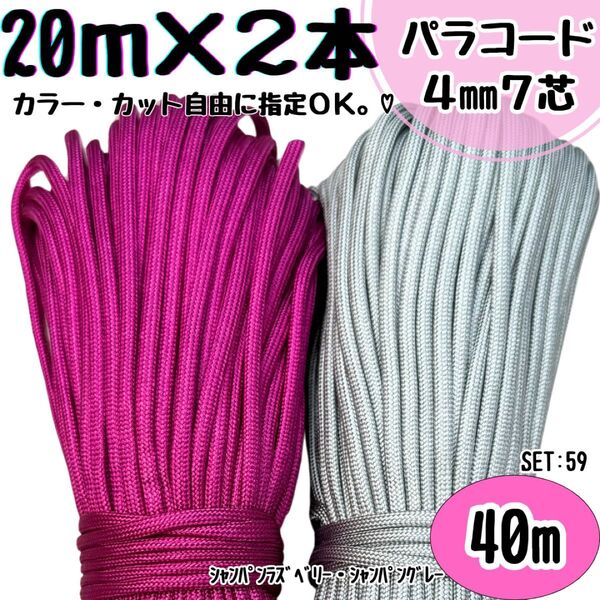 パラコード ハンドメイド 40m 赤紫 グレー リード ストラップ 首輪 犬 猫