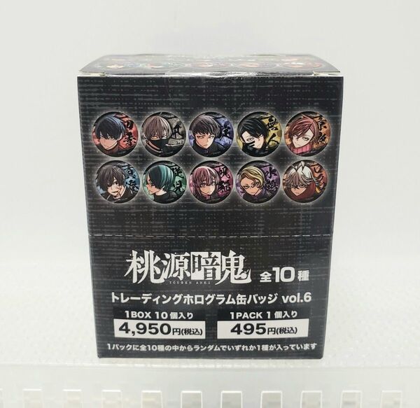 桃源暗鬼 トレーディング ホログラム缶バッジ vol.6 BOX