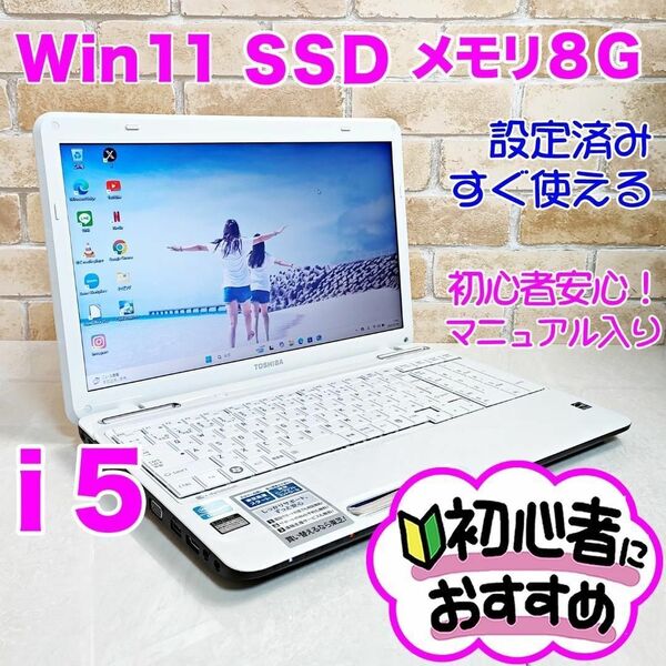 【A03】新品SSDで爆速☆初心者OK!即使用可 Windows11ノートパソコン