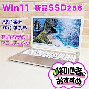 【S10】新品SSDで爆速/corei3☆初心者OK!即使用可/Win11ノートパソコン Windows11 第7世代