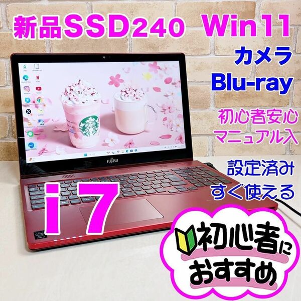 【T15】ハイスぺ♪新品SSD240GB メモリ8GB 初心者OK!即使用可 Win11ノートパソコン Windows11