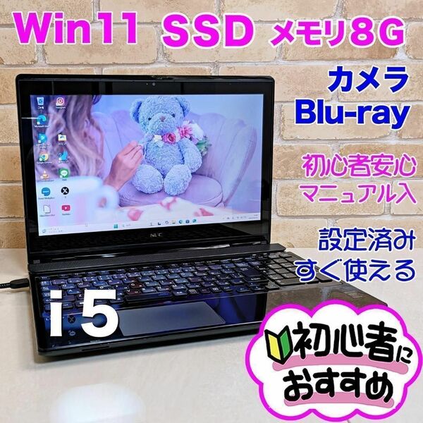 (T48)爆速SSD/i5高性能 初心者OK!即使用可 Win11ノートパソコン Windows11