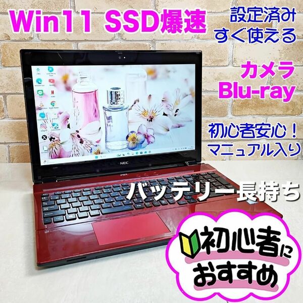 美品★新品SSD 第7世代corei3 メモリ8GB 初心者OK!Windows11ノートパソコン(A09)