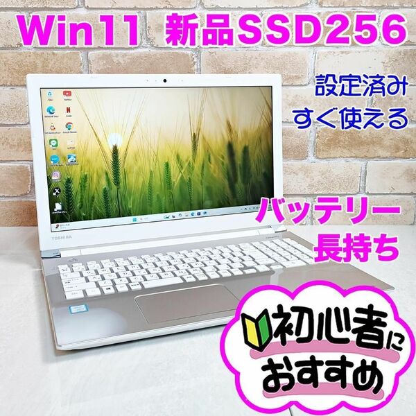 美品♪新品SSD/第7世代corei3 初心者OK!Windows11ノートパソコン(B02)