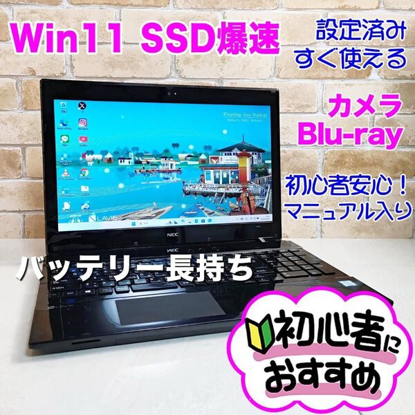 新品SSD 第7世代corei3/メモリ8G/初心者OK!Windows11ノートパソコン☆B04