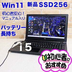 【HO1】新品SSDで爆速☆第7世代i5 即使用OK!Win11ノートパソコン Windows11 Bluetooth