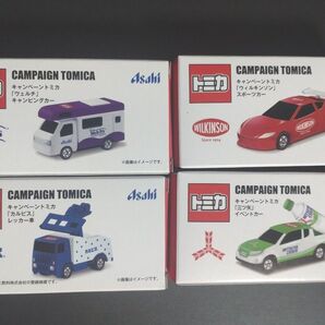 アサヒ飲料 キャンペーントミカ スポーツカー レッカー車 イベントカー キャンピングカー