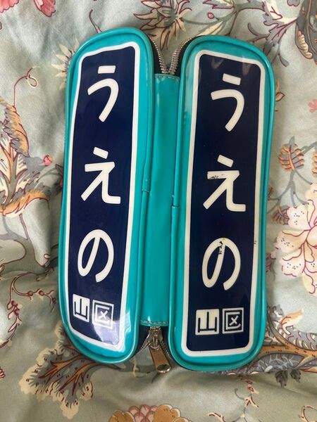 駅名標ペンケース「駅ペン」(電車マニア,駅名グッズ,JR東日本 上野 うえの