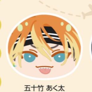 エイトリ あく太 おまんじゅう