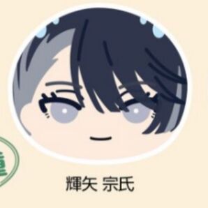 20日まで エイトリ おまんじゅう 宗氏