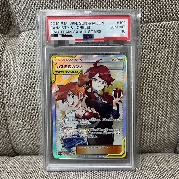 カスミ&カンナ SR psa10 SM12a 191/173 タッグオールスターズ
