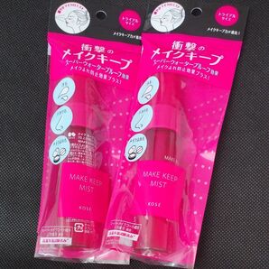 メイクキープミストEX+ 2個セット KOSE コーセー 化粧崩れ防止 バラ不可