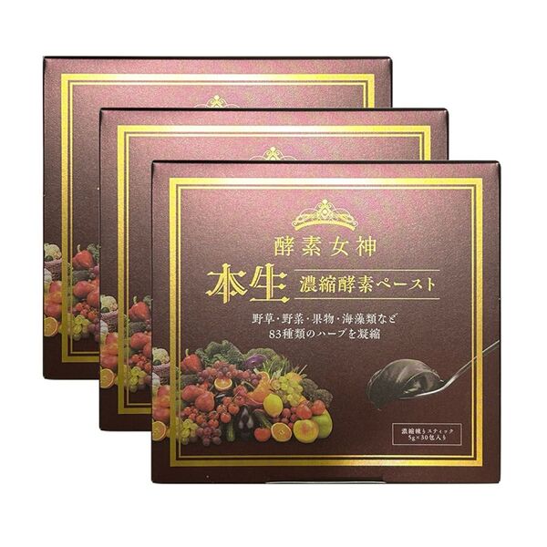 酵素女神 本生濃縮酵素ペースト 30包入り×3個 正規品