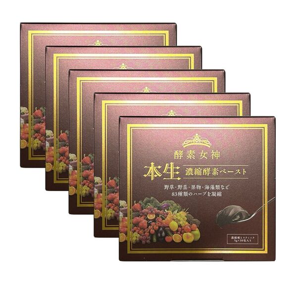 酵素女神 本生濃縮酵素ペースト 30包入り×5個 正規品
