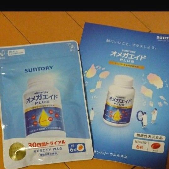 サントリー オメガエイドプラス 180粒 30日分 2027年1月 未開封 SUNTORY DHA EPA 冊子付き