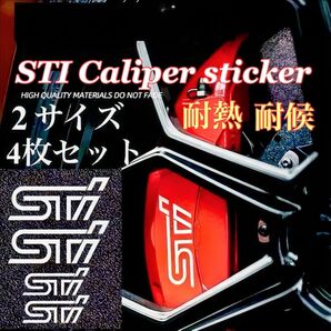 2サイズ 4枚セット SUBARU WRX STI 耐熱 耐候 ブレーキキャリパーステッカー ホワイト レヴォーグ レガシィ