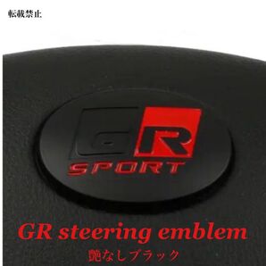 GR SPORT ステアリングエンブレム ツヤ無し黒 GR ハンドル エンブレム ガズーレーシング アクセサリー 用品 パーツ