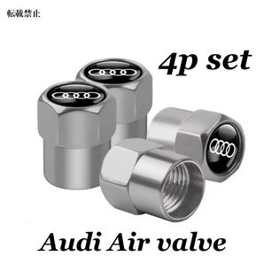 Audi エアバルブ シルバー アウディ エアーバルブ タイヤキャップ あうでぃ パーツ グッズ 用品 アクセサリー