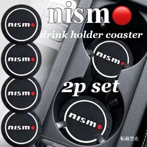 4枚セット nismo コースター ニスモ ドリンクホルダーマット にすも アクセサリー グッズ 用品 カップホルダー