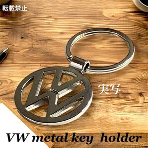 フォルクスワーゲン メタル キーホルダー キーリング VW アクセサリー ワーゲン ポロ ゴルフ グッズ 用品