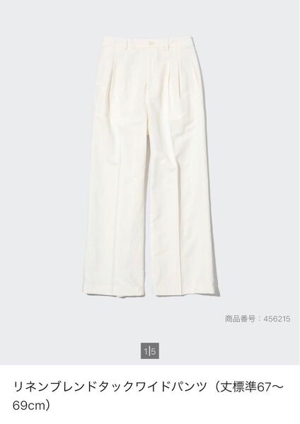 【ユニクロ】ユニクロ リネンブレンドタックワイドパンツ