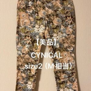 【美品・7月15日迄お値引き中】】CYNICAL 花柄 ストレッチ クロップド スリムパンツ size2(Mサイズ相当)