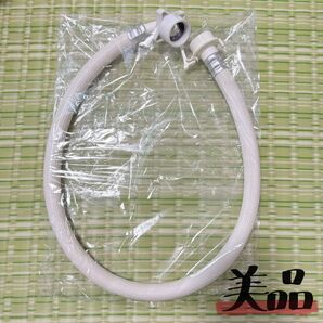 洗濯機用ホース 約0.75m