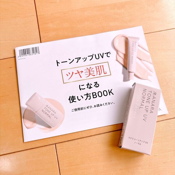 マナラ トーンアップUV ノーマル 30ml 日やけ止め 化粧下地
