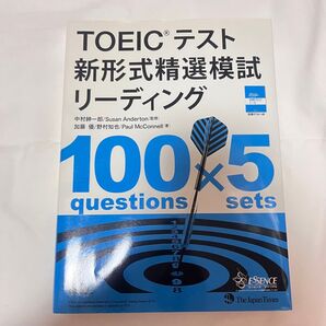 TOEICテスト新形式精選模試リーディング