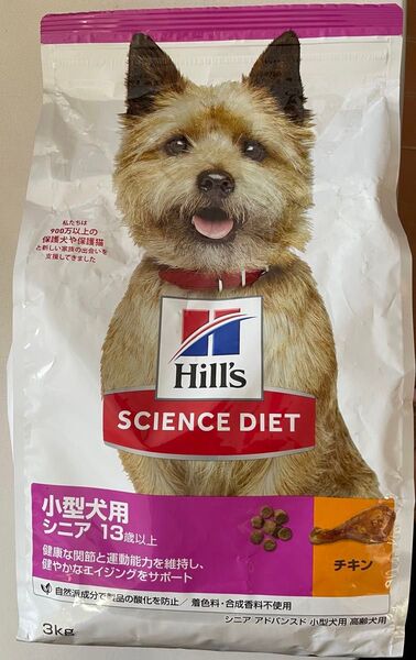ヒルズ サイエンスダイエット 小型犬用 シニア 13歳以上 チキン 3kg