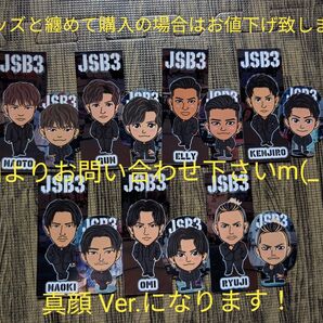 三代目JSB 千社札セット 真顔 Ver.
