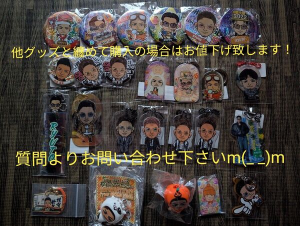 GENERATIONS 数原龍友 グッズセット②