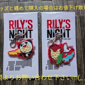 RILY'S NIGHT 今市隆二 ご当地キーホルダー ライジー