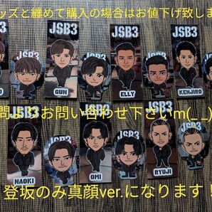 三代目JSB 千社札 セット