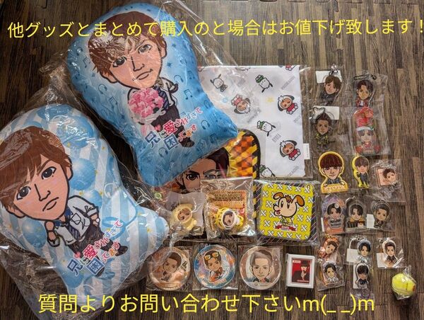 GENERATIONS 片寄涼太 グッズセット ①