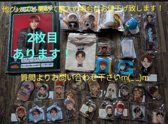 GENERATIONS 中務裕太 グッズセット