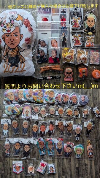 GENERATIONS 関口メンディー グッズセット
