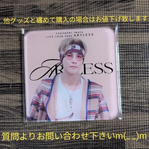 岩田剛典 アクリルコースター