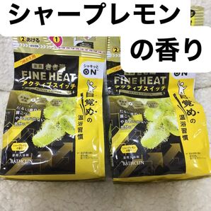 きき湯FINE HEAT アクティブスイッチ 詰め替え 2個セット