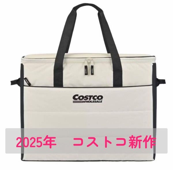 在庫わずか コストコ クーラーバッグ キルト生地 55L 保冷 バッグ