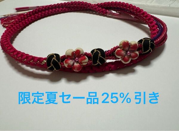 【限定夏セール品】【セット販売可】振袖 帯締め 正絹 淡路玉 小田巻 花飾り 赤色 成人式 極美品 振袖用帯締め