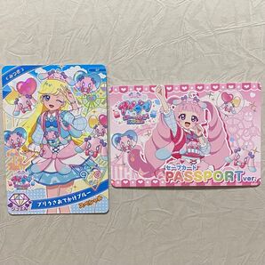 ひみつのアイプリ アイプリ アイプリワールド 2025 入場特典 セーブカード プリうさおでかけブルー