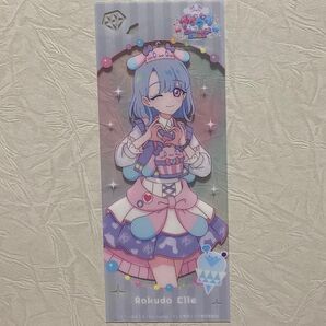 アイプリワールド クリアしおり える