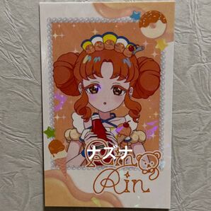 ひみつのアイプリ AMOCAFE プリパシャカード ホロ レア サイン リンリン