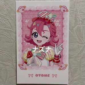 ひみつのアイプリ AMOCAFE プリパシャカード おとめ
