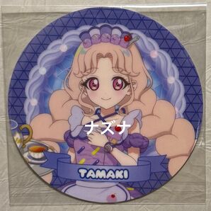 ひみつのアイプリ AMOCAFE 特典 コースター タマキ