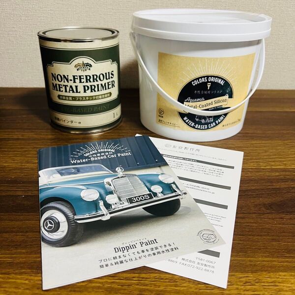 Dippin' Paint(ディッピンペイント)水性車用塗料 と非鉄バインダー(下地/プライマー)セット商品