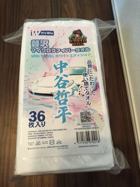 京都ディテール 中谷哲平タオル マイクロファイバータオル ホワイトエディション