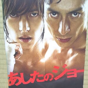 映画「あしたのジョー」book
