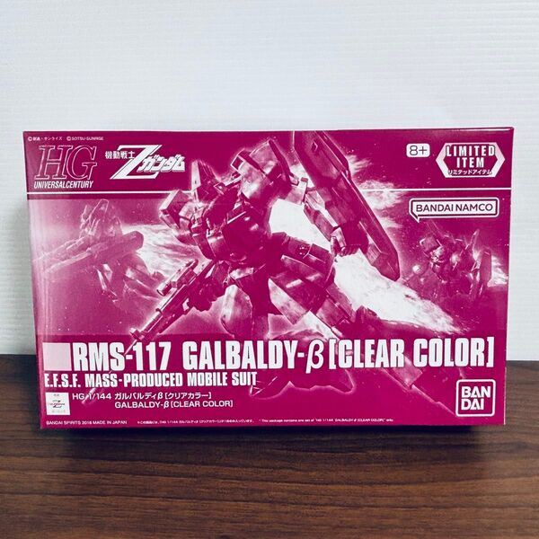 HG 1/144 ガルバルディβ クリアカラー